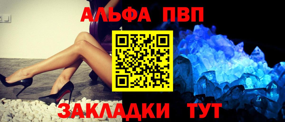 Alpha-PVP кристаллы Углич