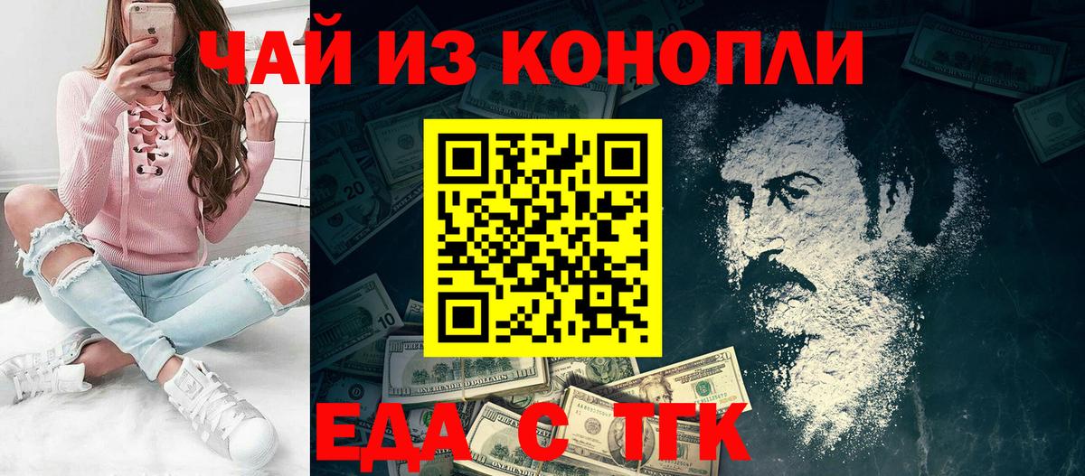 Canna-Cookies конопля  Вход с VPN  Углич 