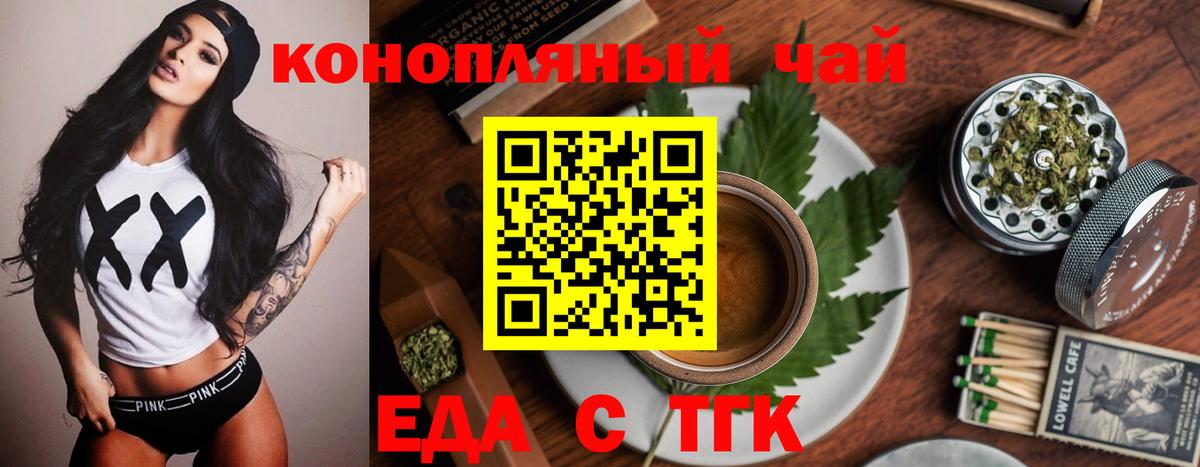 Печенье с ТГК марихуана Углич