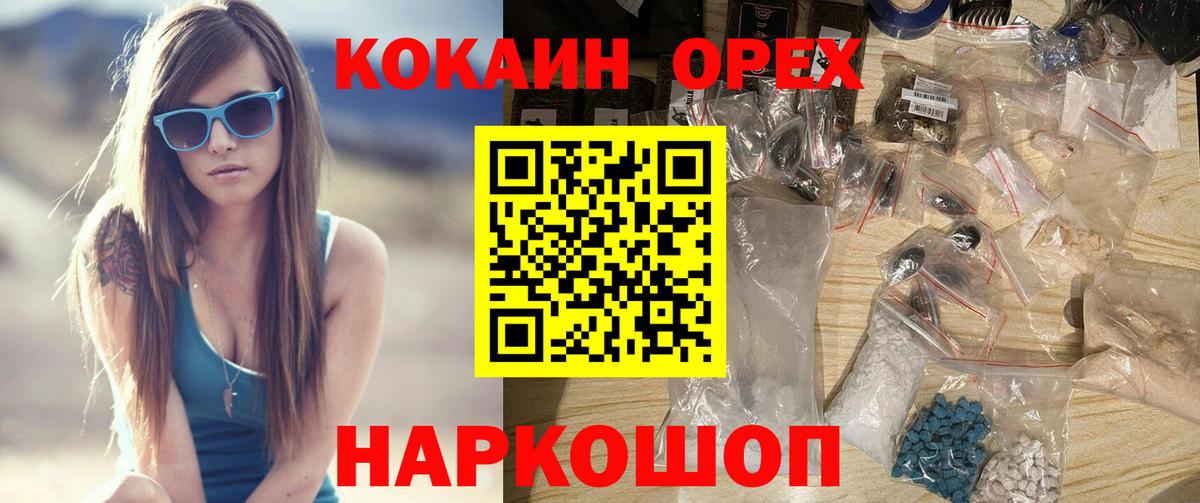 КОКАИН Fish Scale Углич