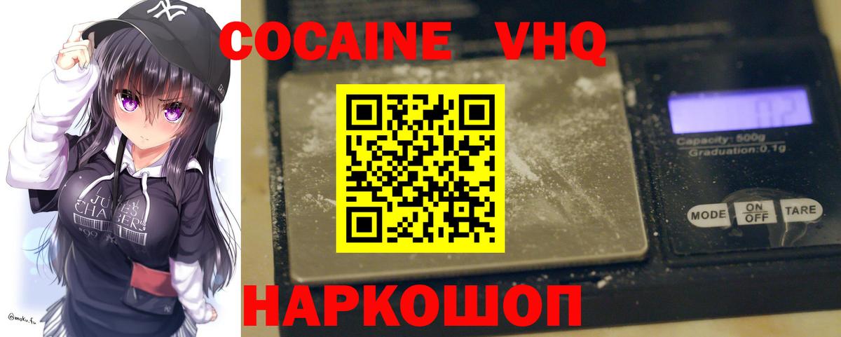 КОКАИН Fish Scale  COCAIN 97%  Вход с VPN  Углич 