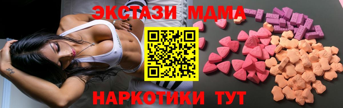 Ecstasy 280 MDMA  Вход с VPN  ЭКСТАЗИ Дубай  ЭКСТАЗИ  Углич 