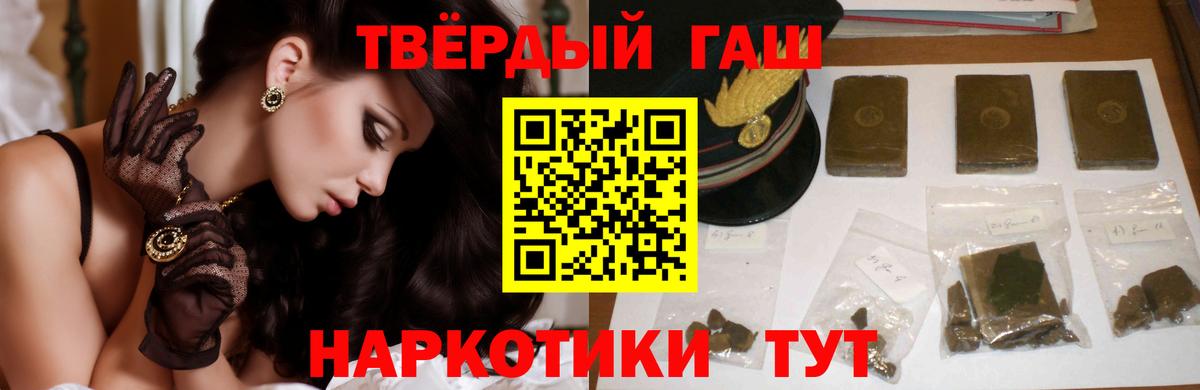 Гашиш 40% ТГК Углич