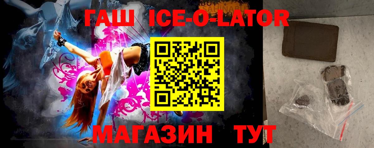 ГАШ hashish  Вход с VPN  ГАШ hashish  Углич 