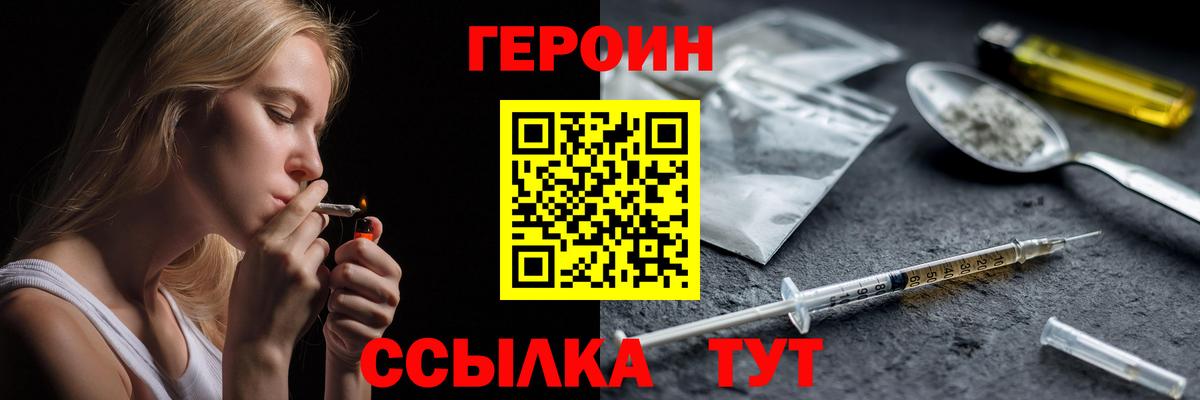 Углич  ГЕРОИН гречка  Вход с VPN 
