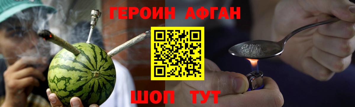 Героин VHQ Углич