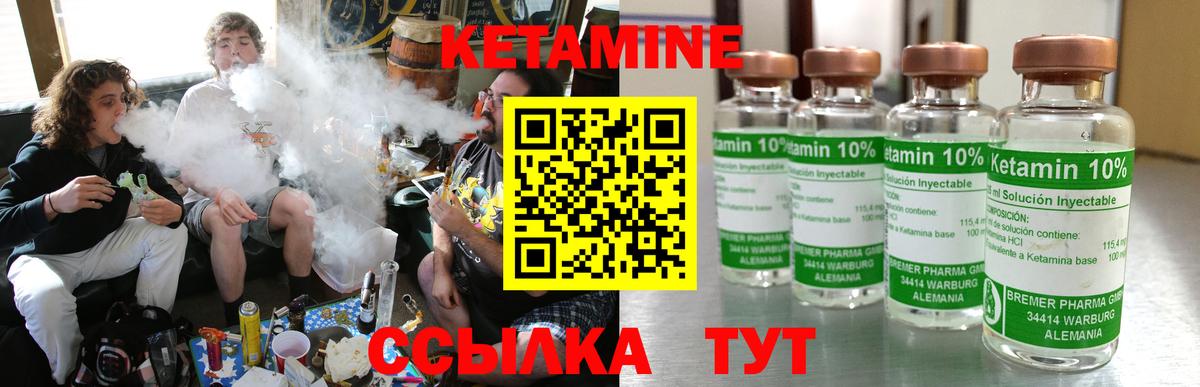 Углич  КЕТАМИН VHQ  Кетамин ketamine  Вход с VPN 