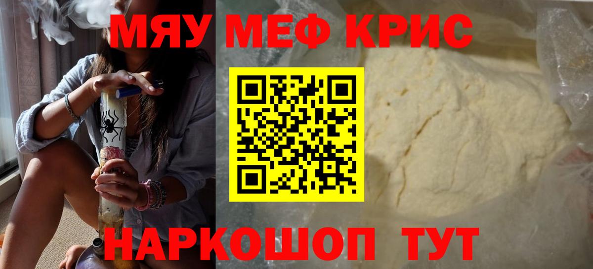 Углич  МЕФ мука  МЯУ-МЯУ  Меф  Вход с VPN  Мефедрон кристаллы 