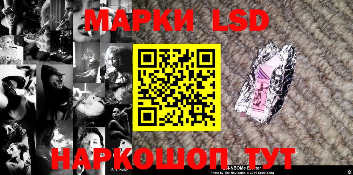 Марки 25I-NBOMe  Марки NBOMe 1,8мг  Вход с VPN  где продают наркотики  Углич 