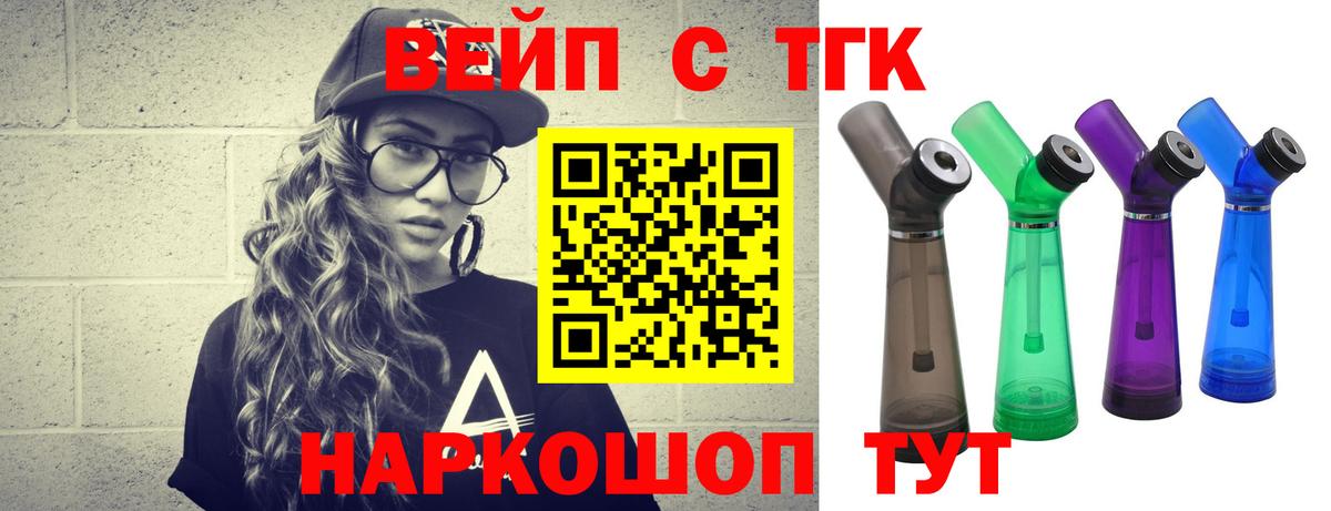 Дистиллят ТГК жижа  Вход с VPN  купить   Углич 