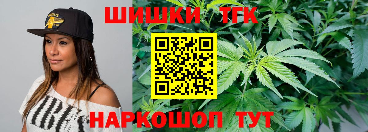 Углич  Конопля Amnesia  Вход с VPN  Конопля тримм  Шишки марихуана THC 21% 